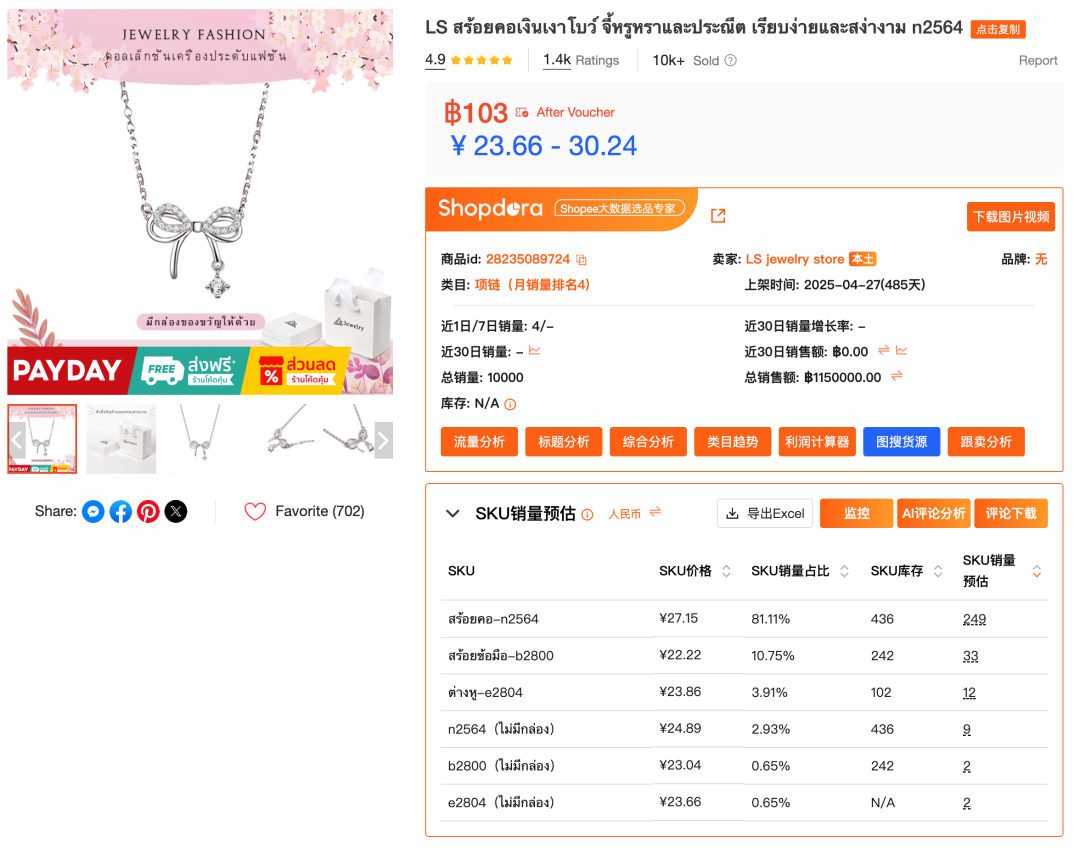 商品页：银色蝴蝶结吊坠的价格与款式