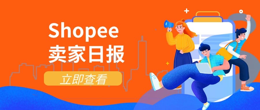 2025.7.22 Shopee印尼站BIXIA猫零食月销12万件